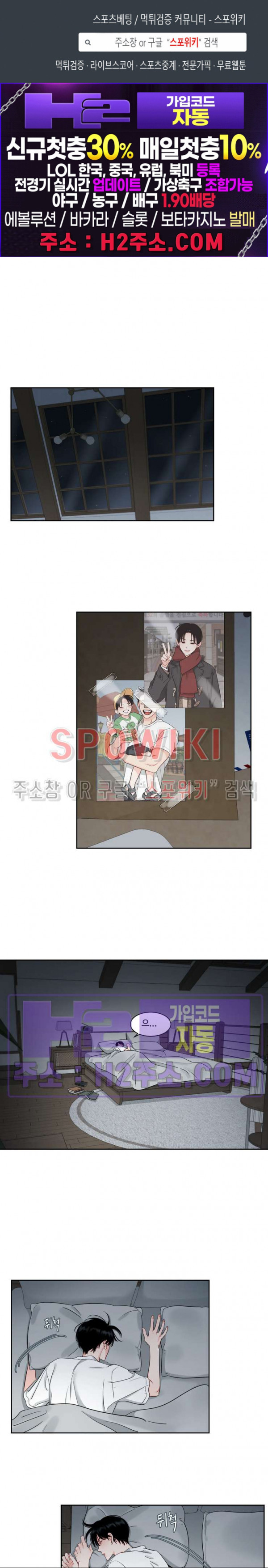 그림자의 영역 34화 1