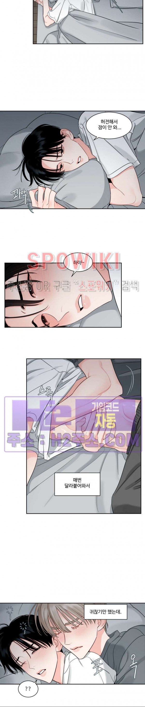 그림자의 영역 34화 2