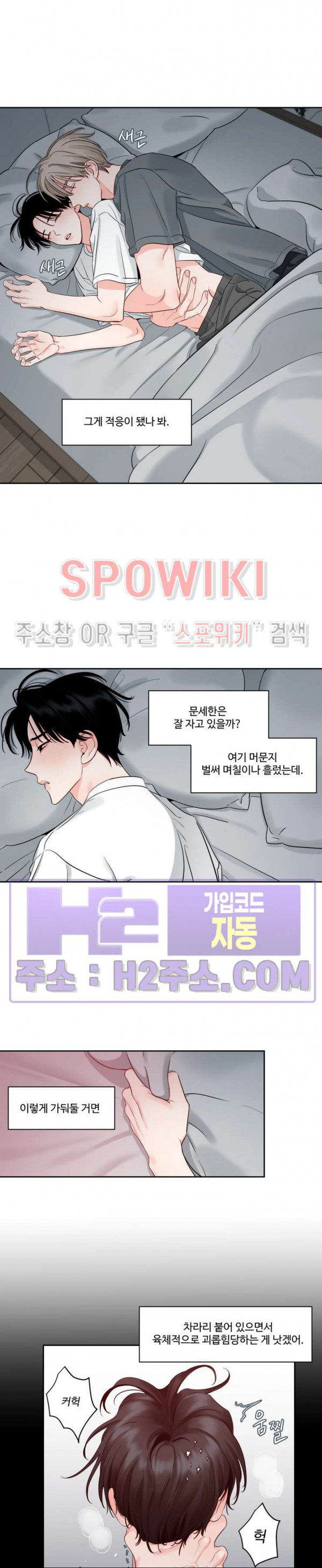 그림자의 영역 34화 3