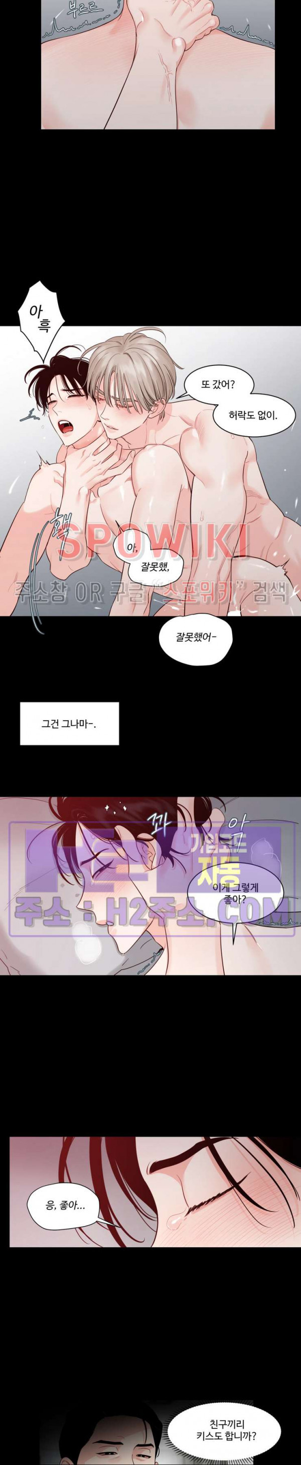 그림자의 영역 34화 4