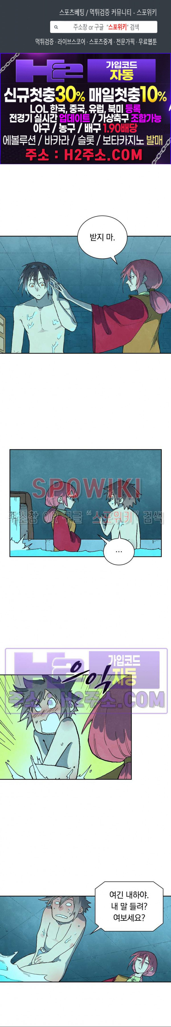 성무신결 744화 1