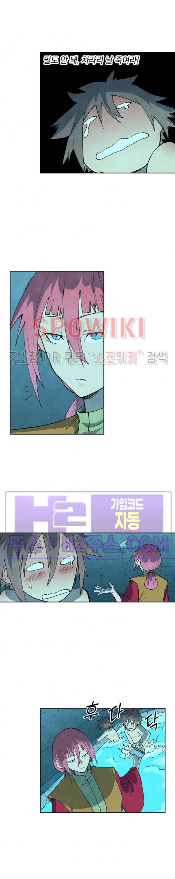 성무신결 744화 2