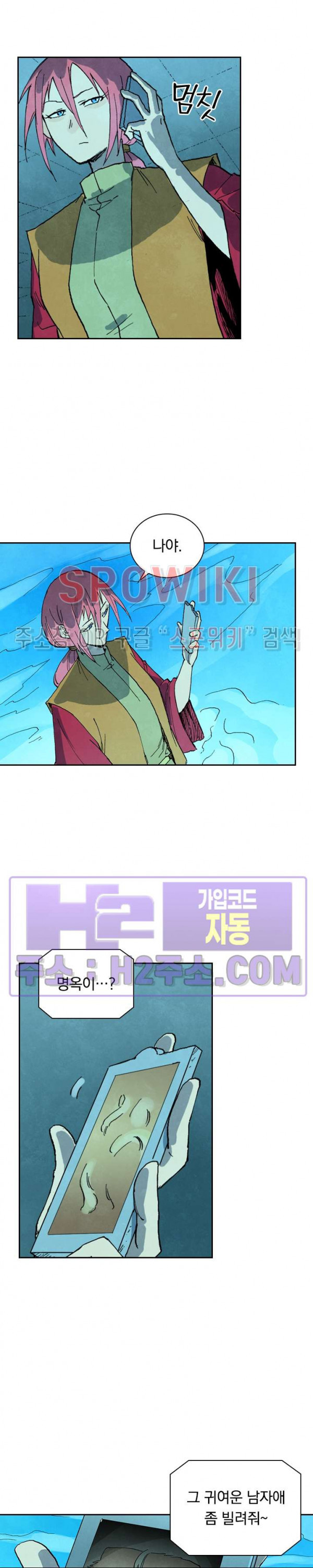 성무신결 744화 3