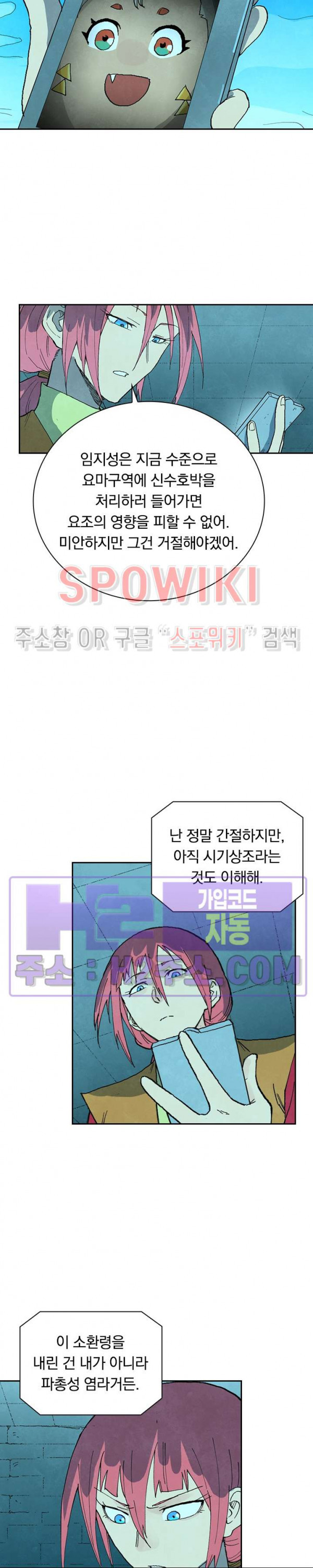 성무신결 744화 4