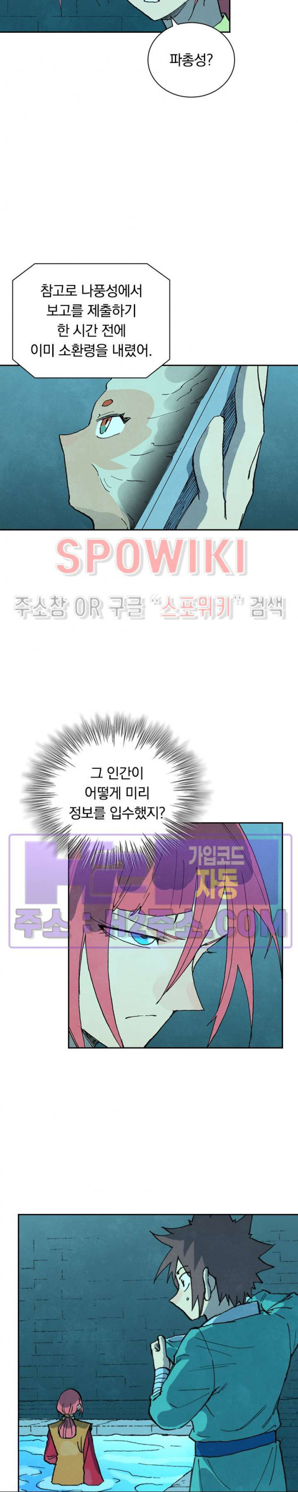 성무신결 744화 5