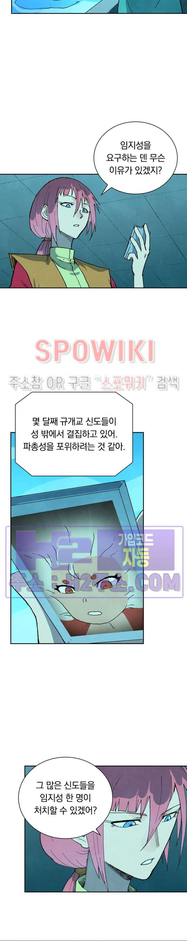 성무신결 744화 6