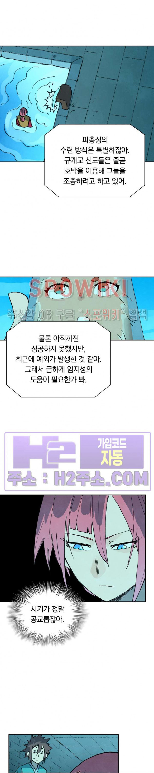성무신결 744화 7