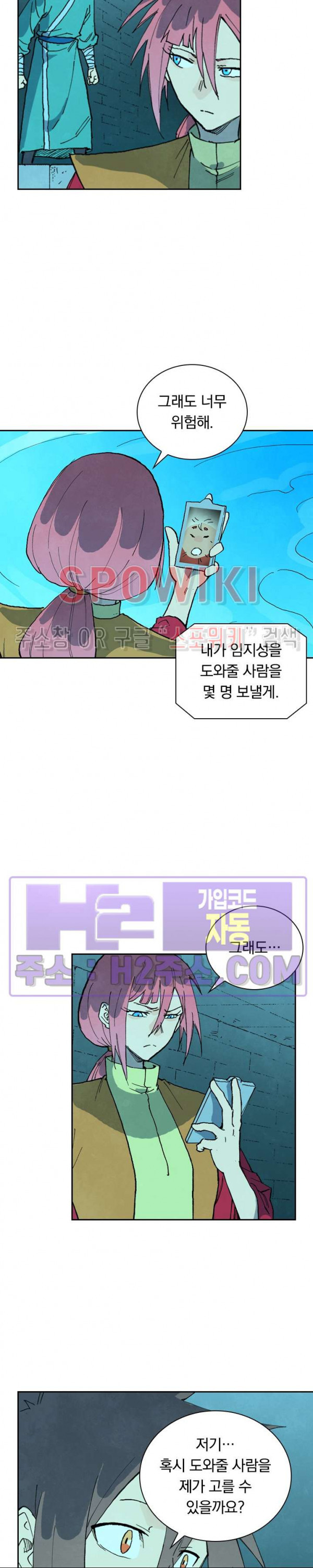 성무신결 744화 8