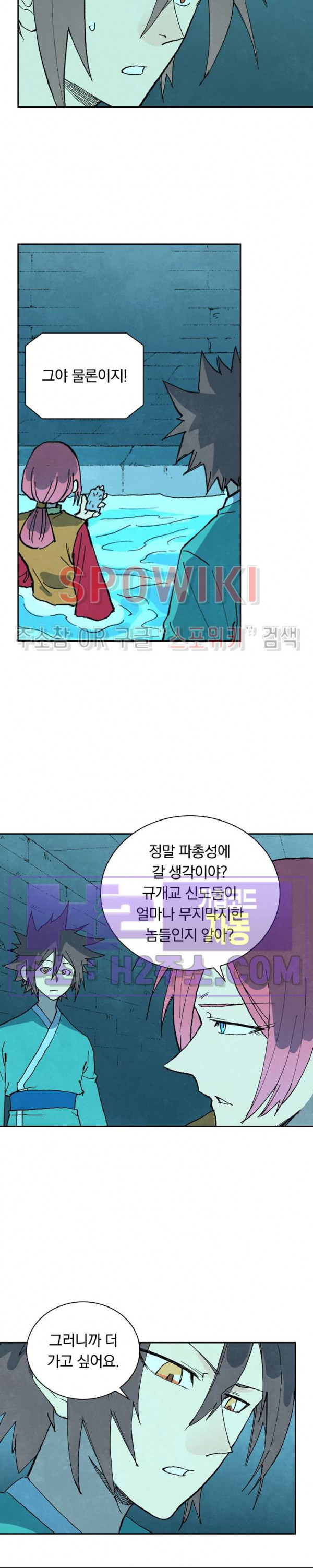 성무신결 744화 9