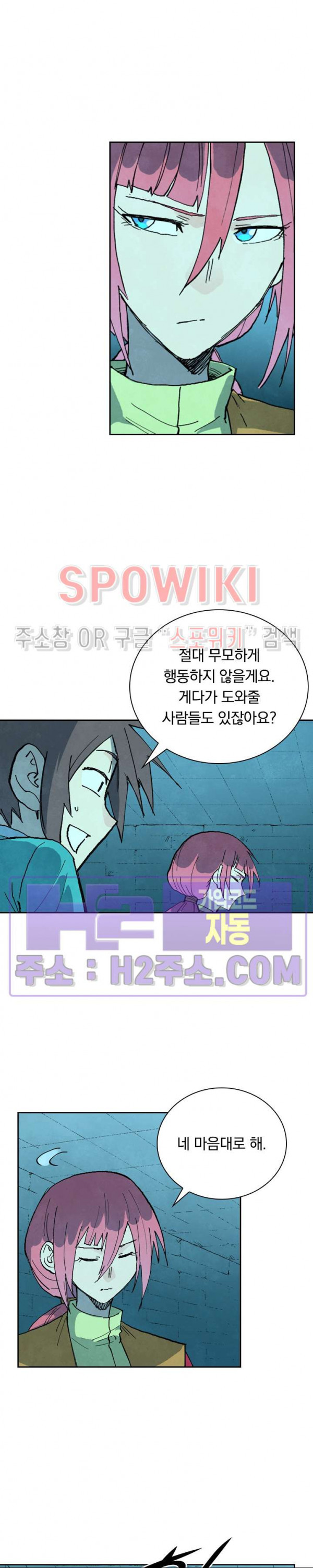 성무신결 744화 10