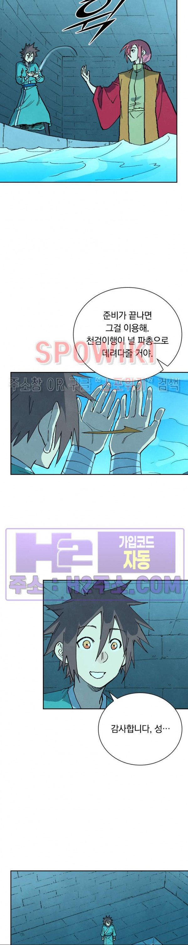 성무신결 744화 11