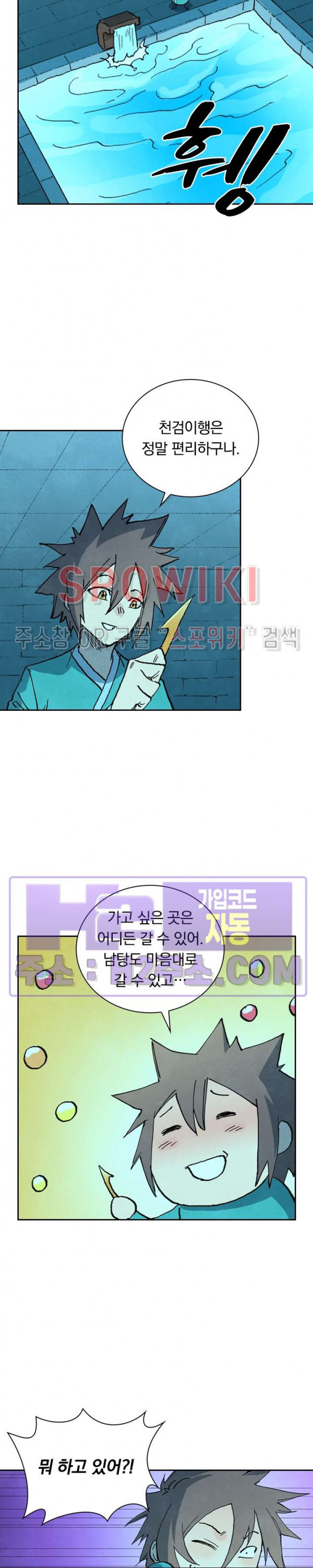 성무신결 744화 12