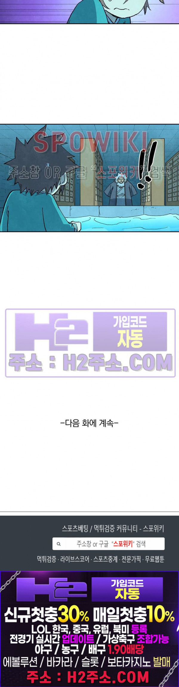 성무신결 744화 13