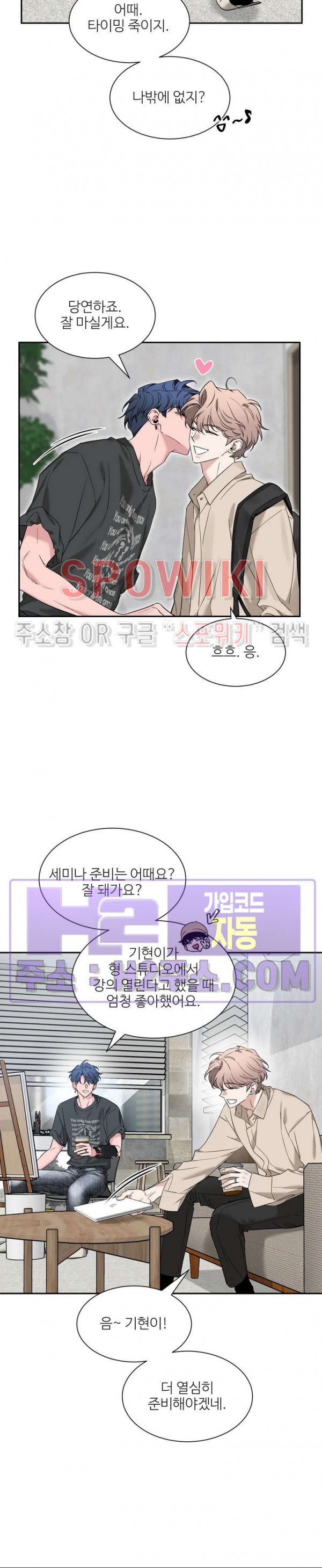 스케치 외전 2화 3