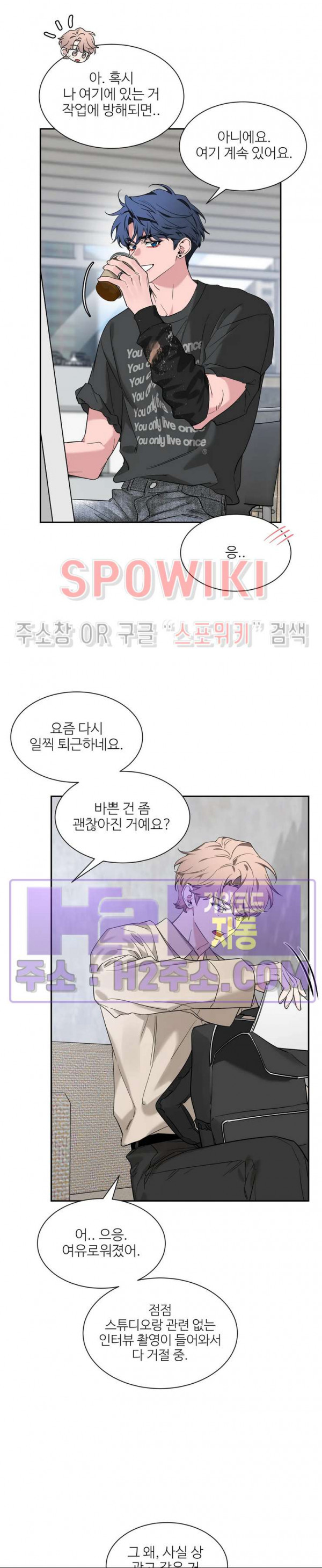 스케치 외전 2화 4