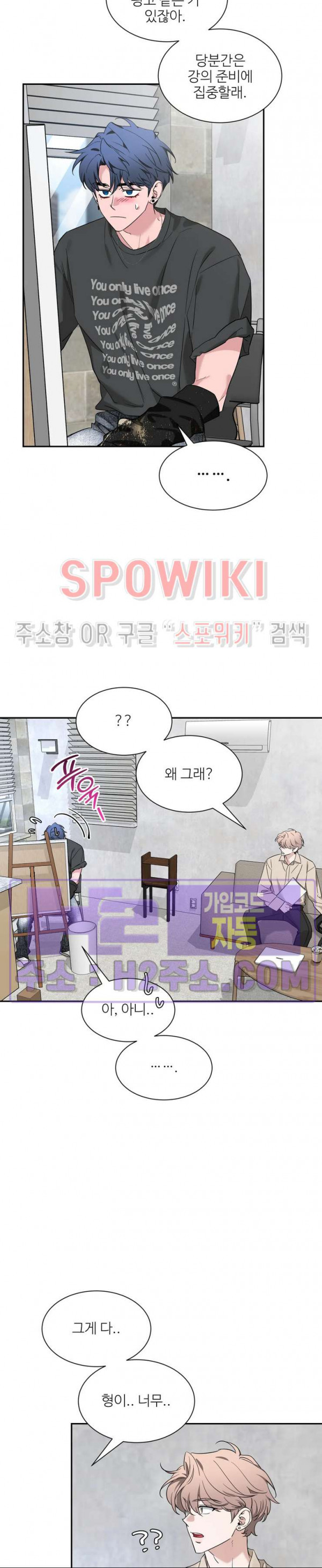 스케치 외전 2화 5