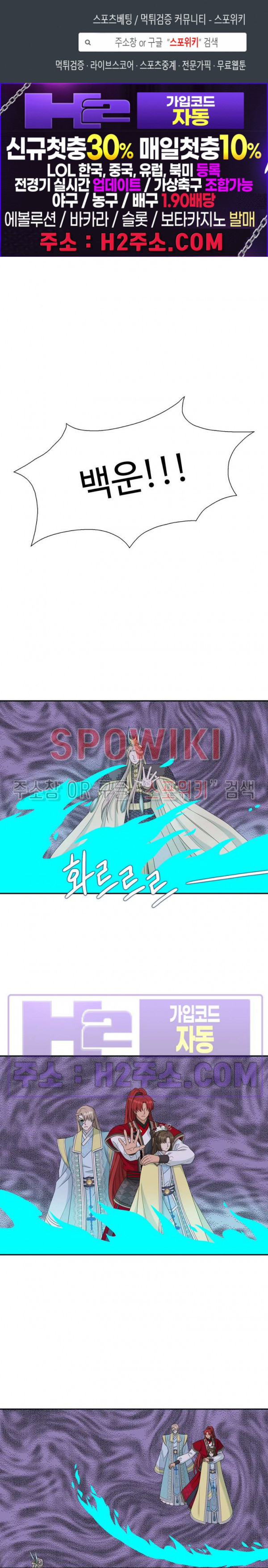 도깨비 낭군님 28화 1