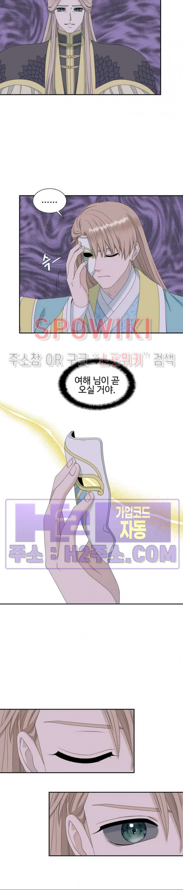 도깨비 낭군님 28화 4