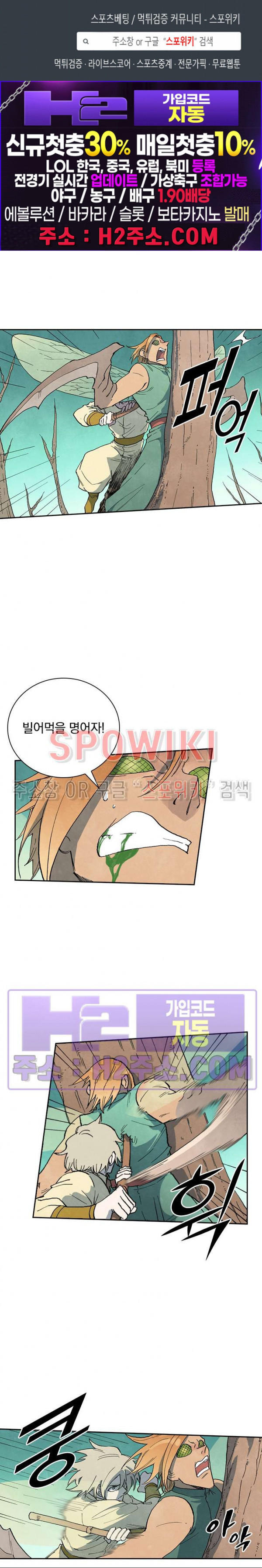 성무신결 753화 1