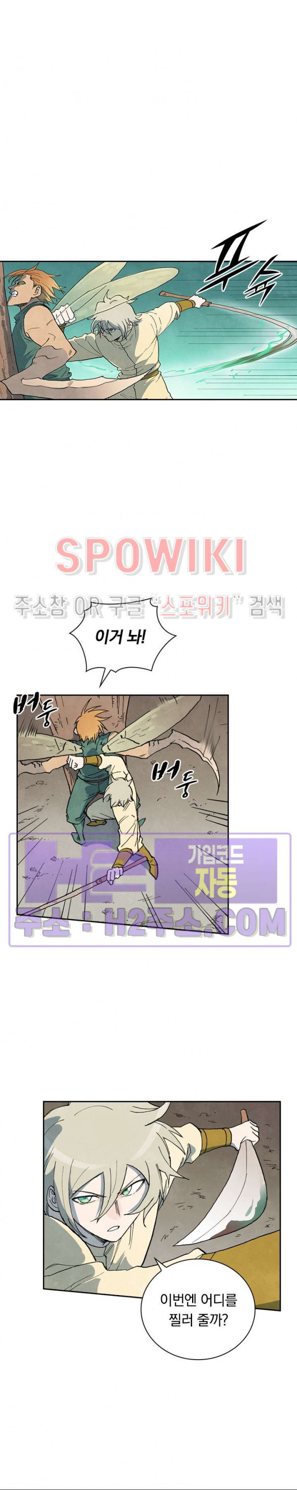성무신결 753화 2