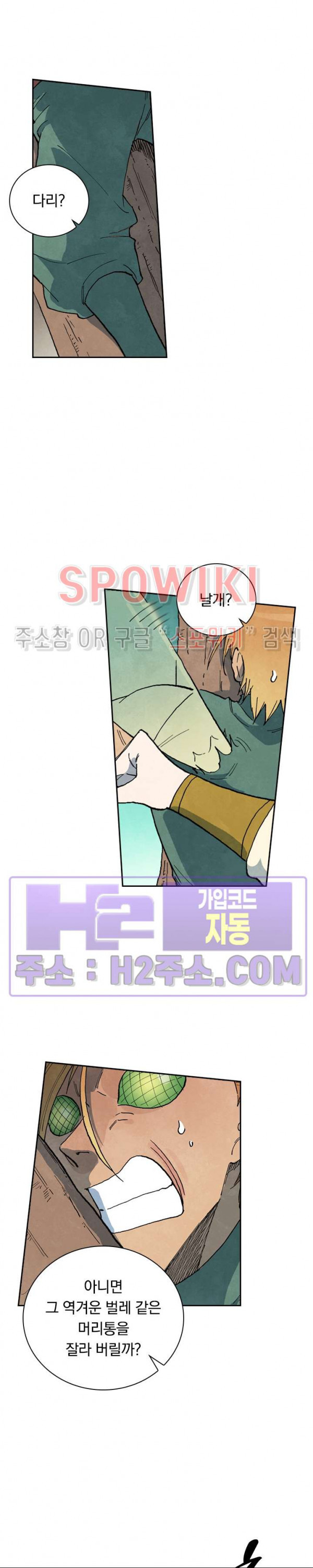 성무신결 753화 3
