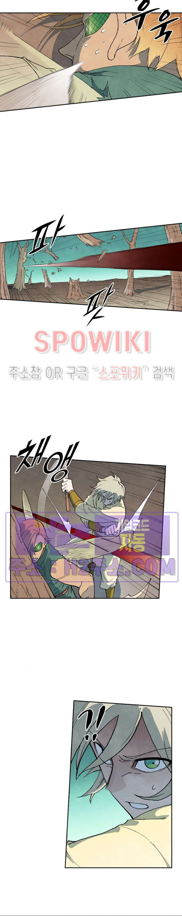 성무신결 753화 4