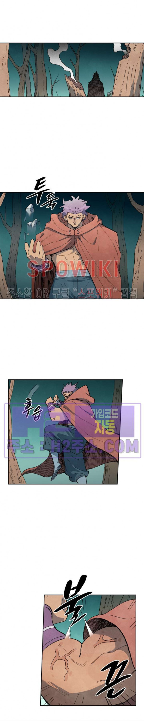 성무신결 753화 5