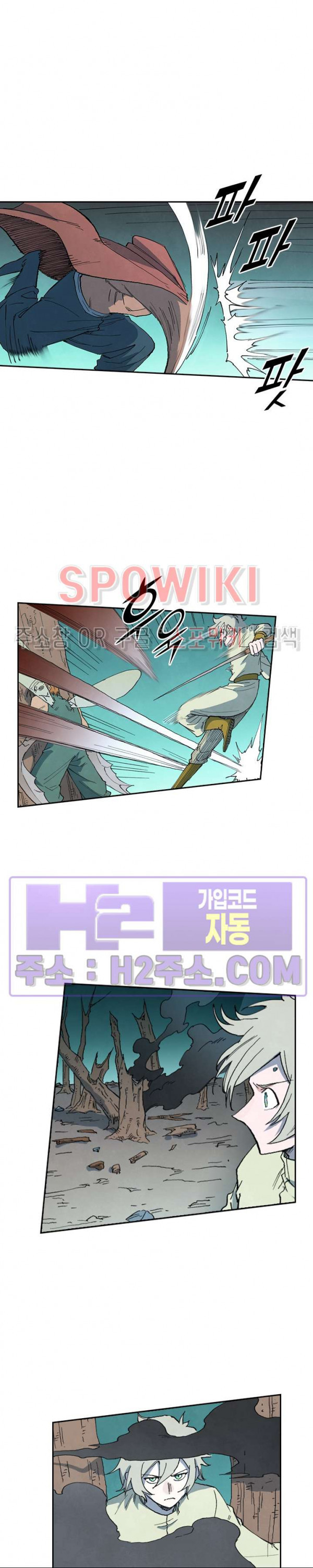 성무신결 753화 6