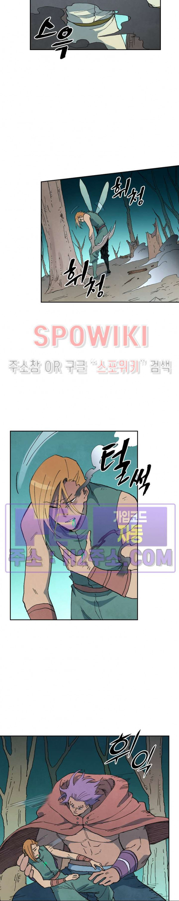 성무신결 753화 7