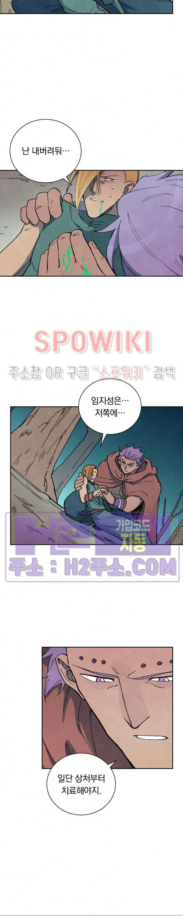 성무신결 753화 8
