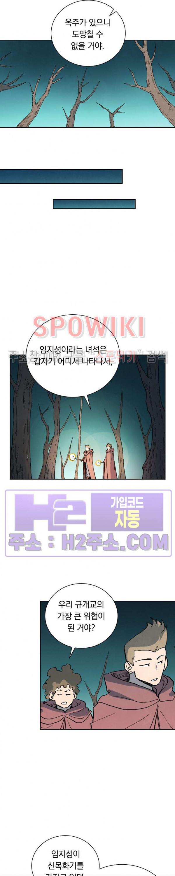 성무신결 753화 9