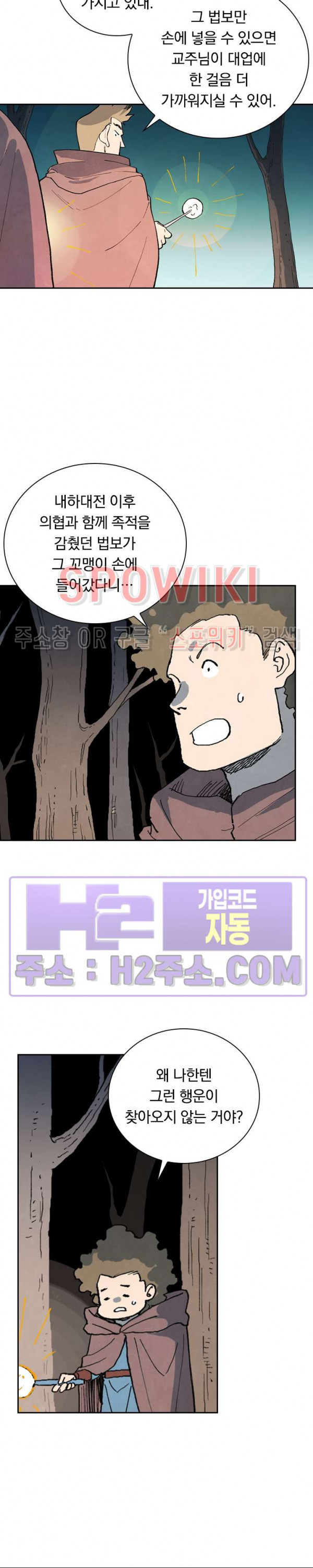 성무신결 753화 10