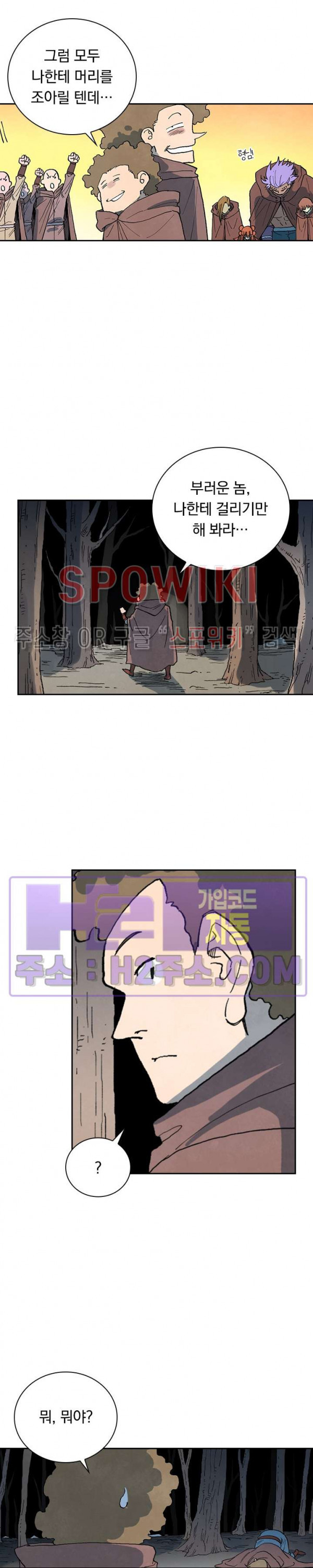 성무신결 753화 11
