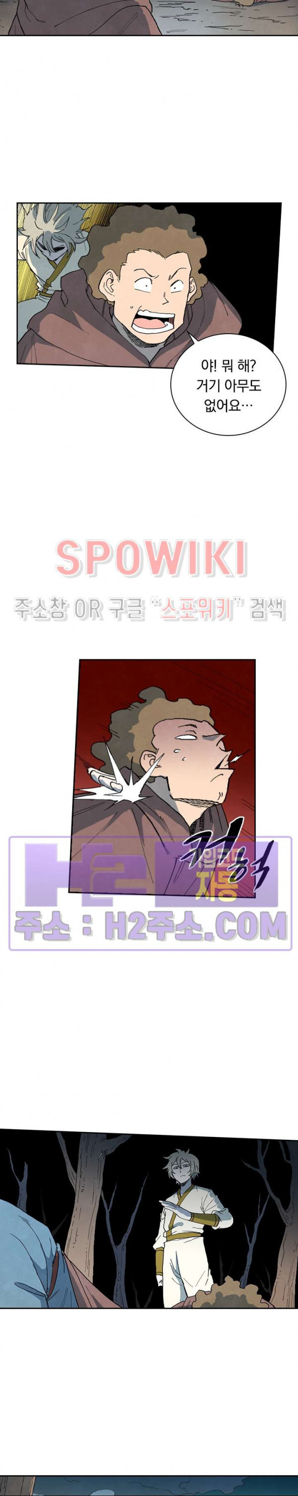 성무신결 753화 12