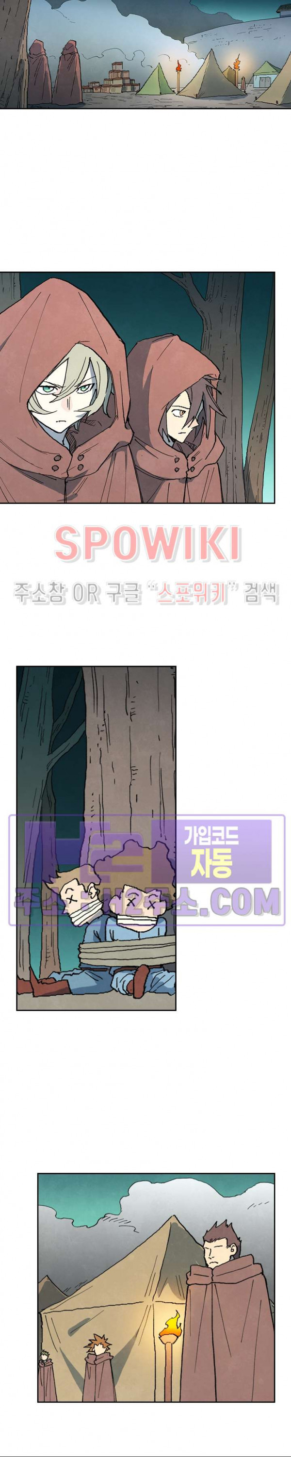 성무신결 753화 13