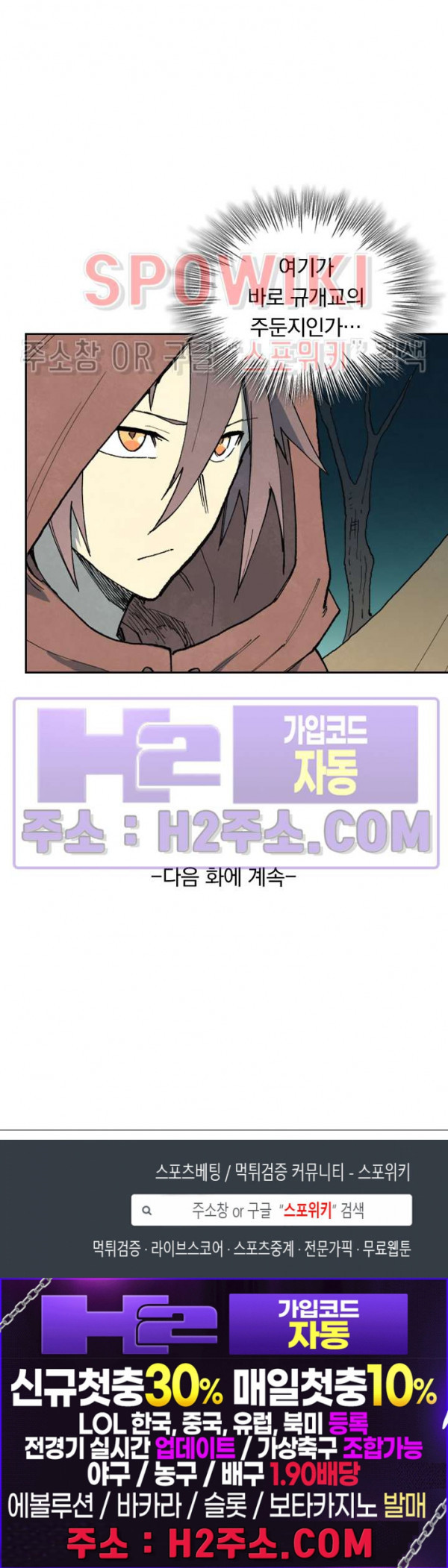 성무신결 753화 14