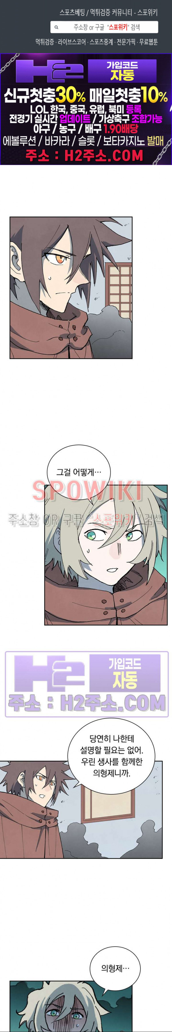 성무신결 756화 1