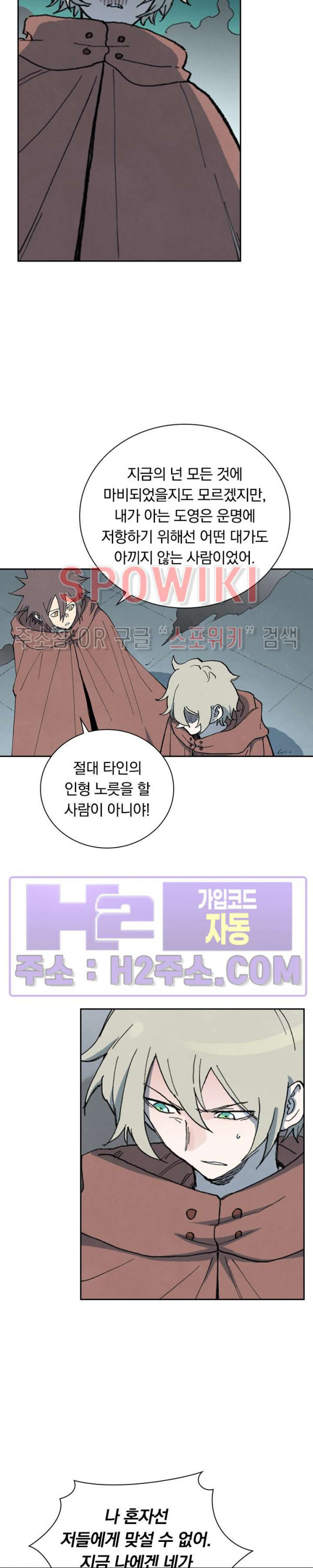 성무신결 756화 2