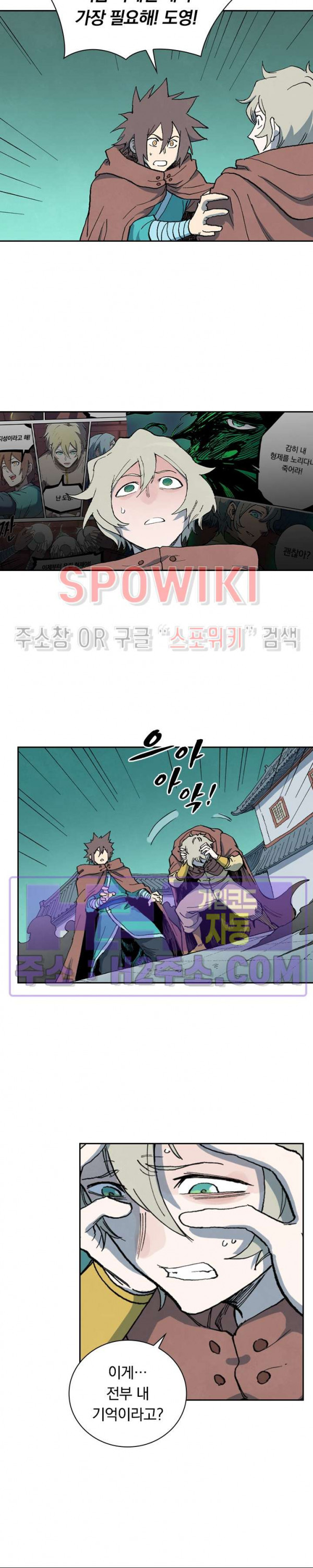 성무신결 756화 3