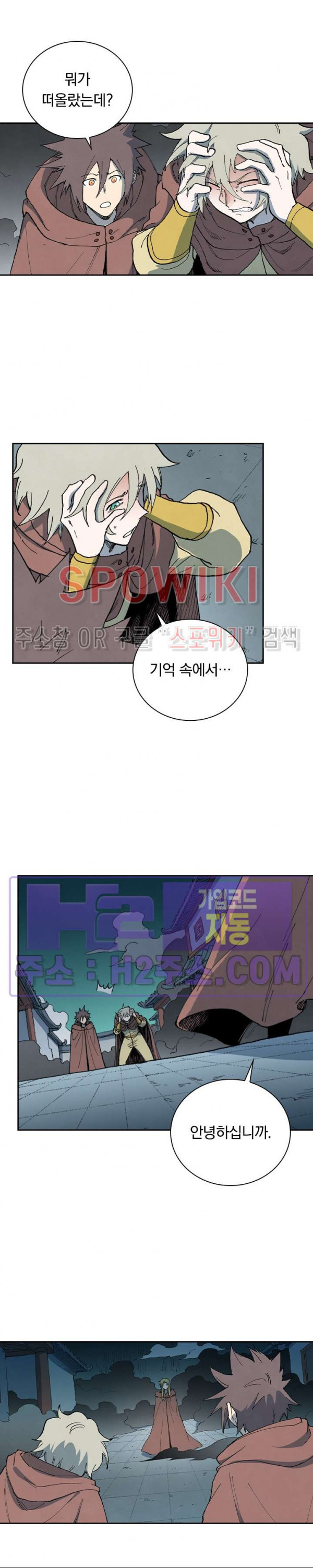 성무신결 756화 4
