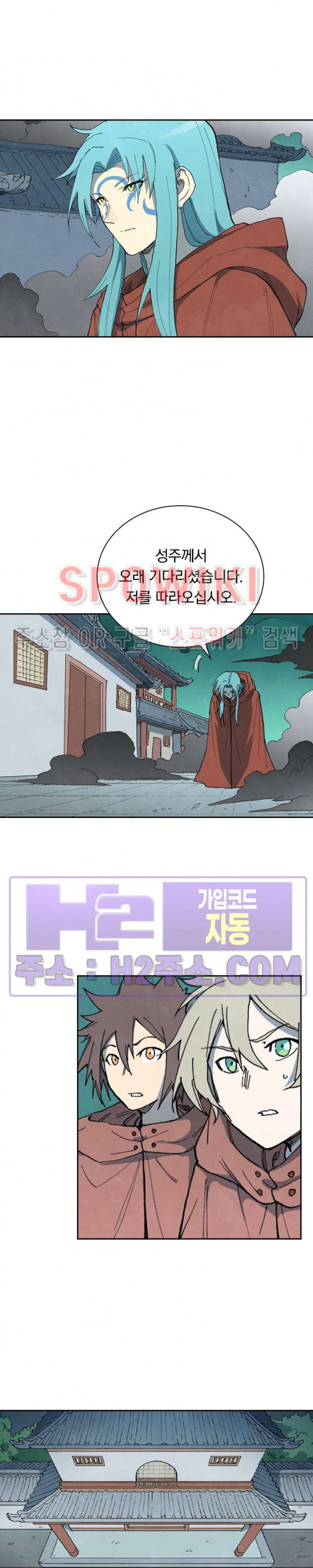 성무신결 756화 5