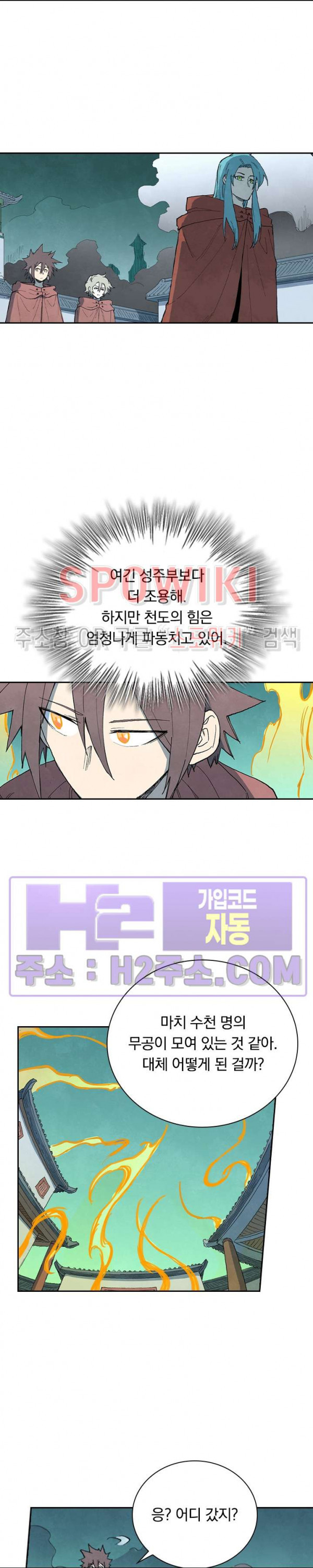 성무신결 756화 6