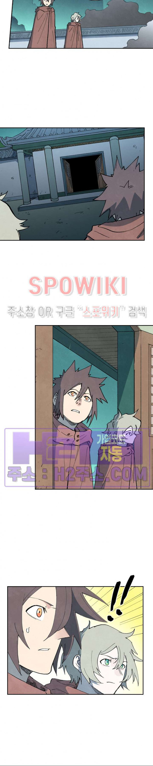 성무신결 756화 7