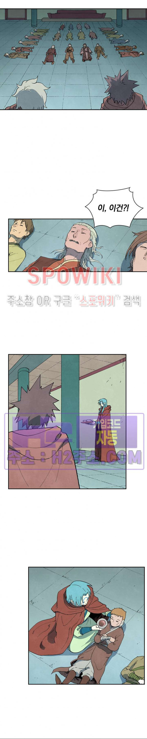성무신결 756화 8