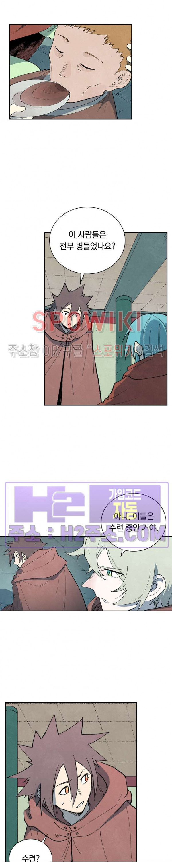 성무신결 756화 9