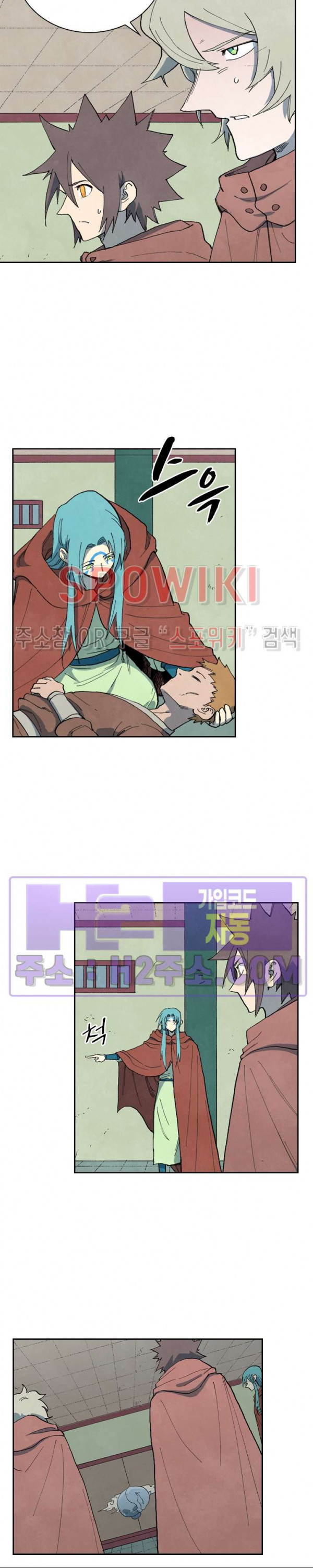성무신결 756화 11