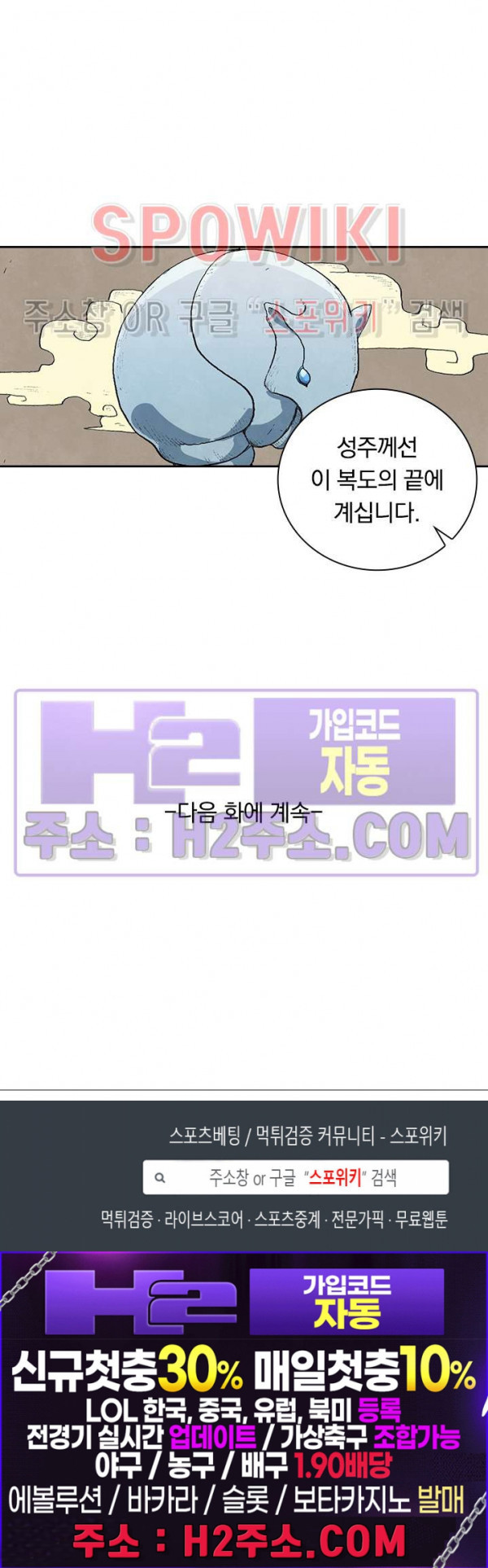 성무신결 756화 12