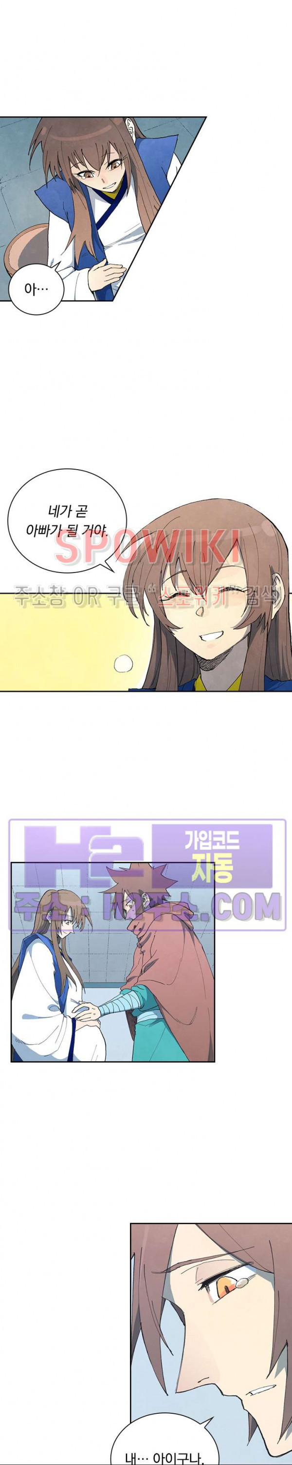 성무신결 759화 2
