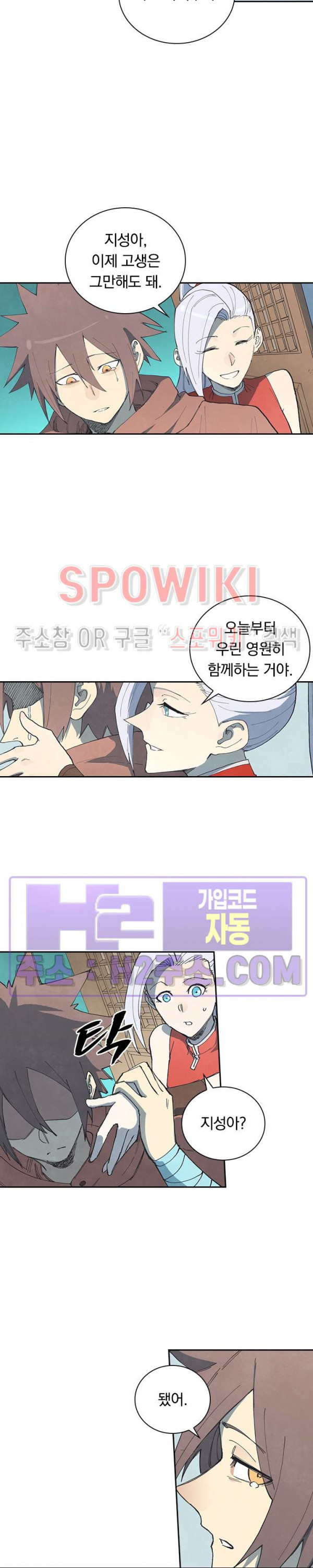 성무신결 759화 3