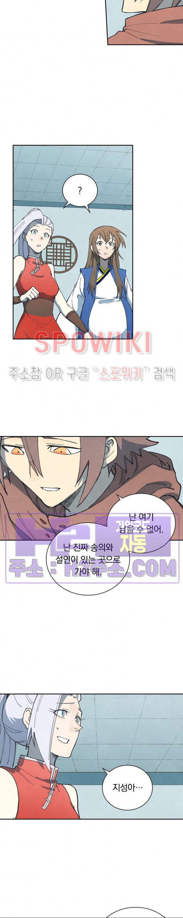 성무신결 759화 4